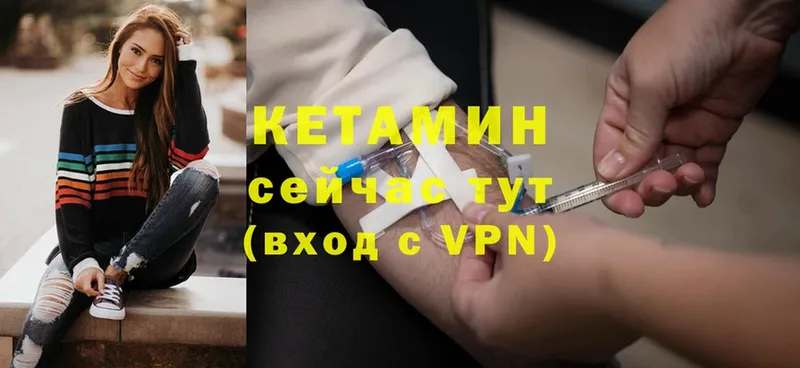 КЕТАМИН VHQ  ОМГ ОМГ зеркало  Киселёвск 